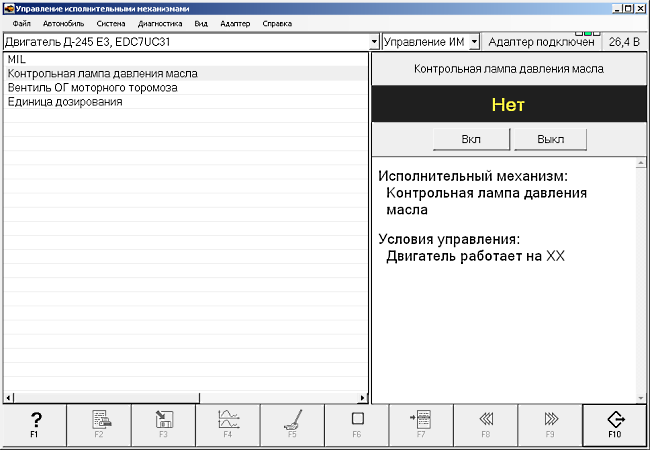 управление ИМ, двигатель Д-245 E3, ЭБУ EDC7UC31